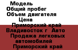  › Модель ­ Toyota Vitz › Общий пробег ­ 47 000 › Объем двигателя ­ 1 › Цена ­ 460 000 - Приморский край, Владивосток г. Авто » Продажа легковых автомобилей   . Приморский край,Владивосток г.